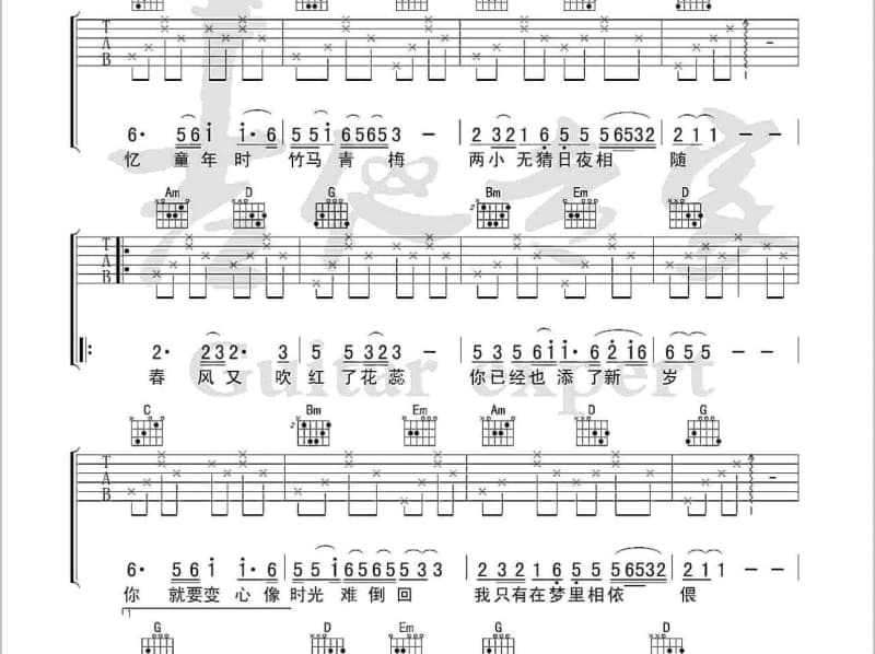 《Last Dance》吉他谱_徐薇