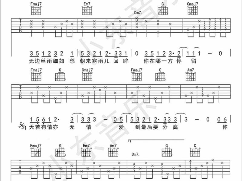 《暖》吉他谱_徐艺洋
