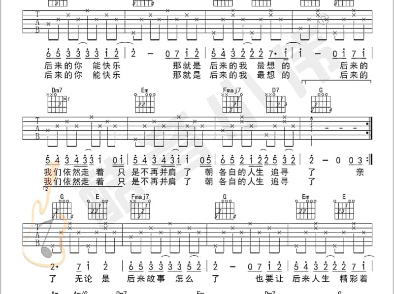 《确认关系》吉他谱_徐奕棱