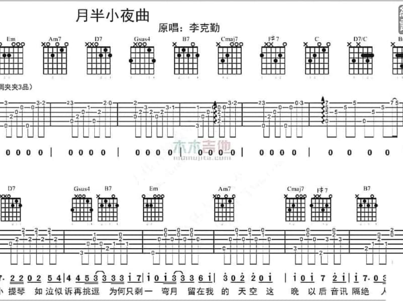 《爱上忘记》吉他谱_许飞