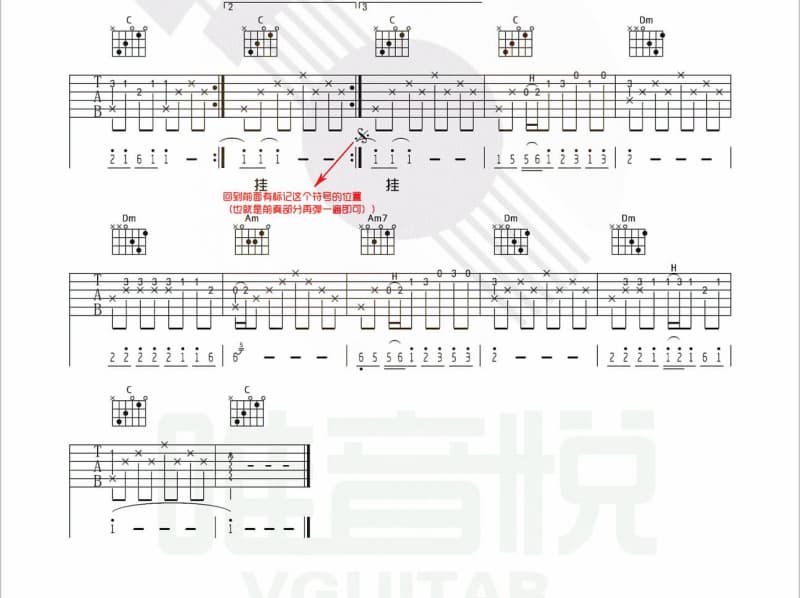 《暗香》吉他谱_许飞