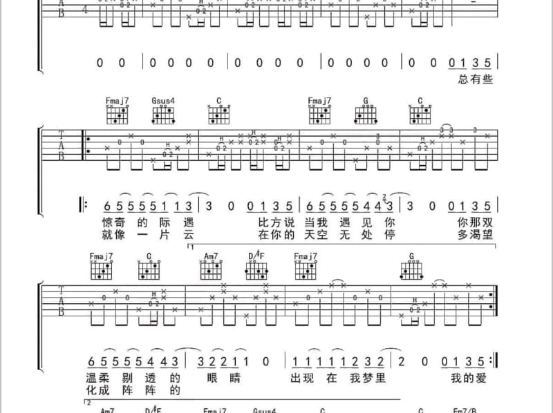 《姐姐我等你》吉他谱_许飞
