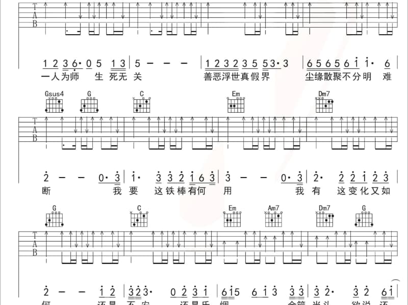 《鸿雁》吉他谱_哈布尔