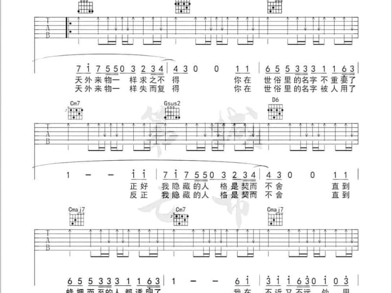 《情歌唱给自己听》吉他谱_许佳慧