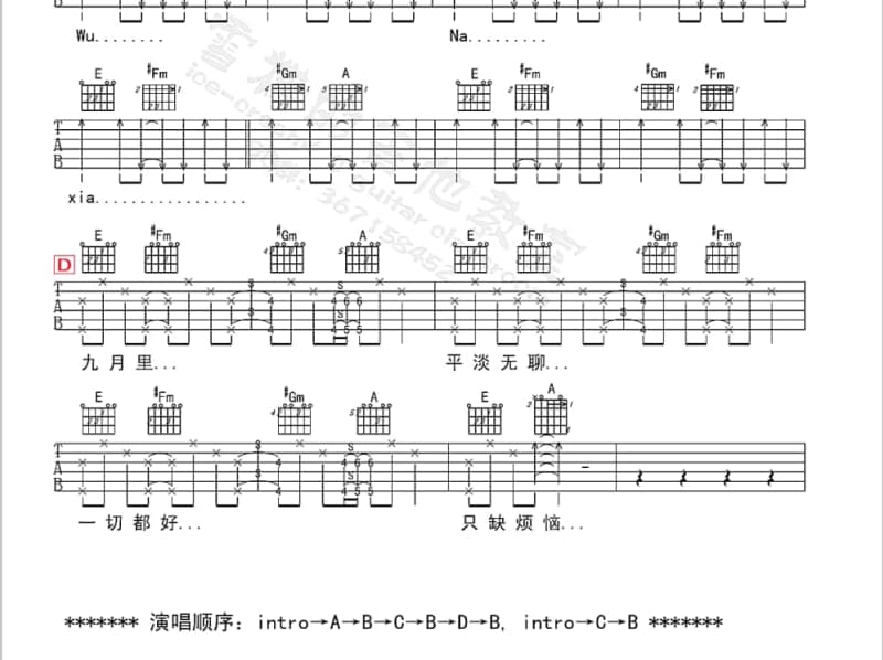 《预谋》吉他谱_许佳慧