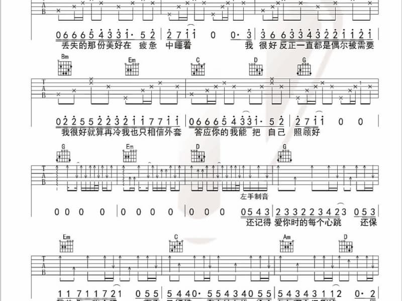 《独望苍穹》吉他谱_许婉琳