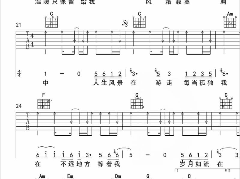 《许愿瓶》吉他谱_许婉琳