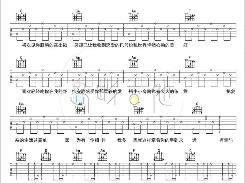 《亦寒亦暖》吉他谱_许婉琳