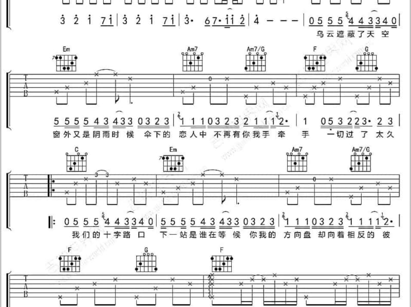 《藏起我》吉他谱_刘维