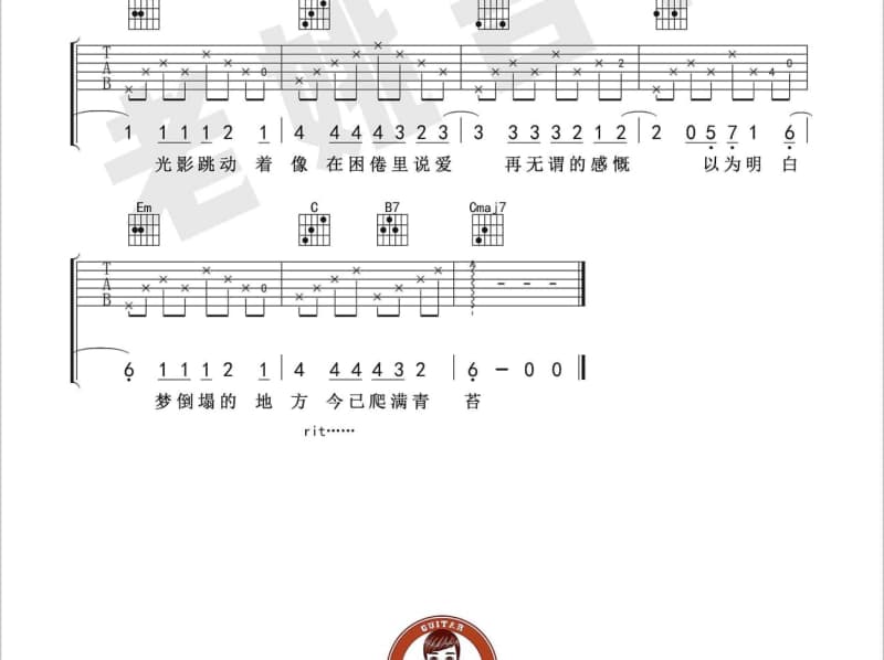 《我是一只小小鸟》吉他谱_许艺娜