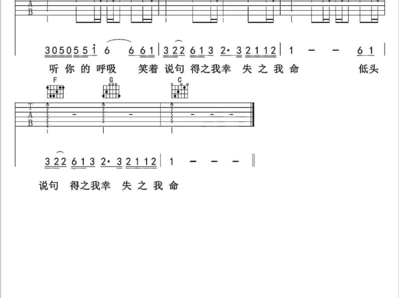 《化蝶成碑》吉他谱_旭佳非