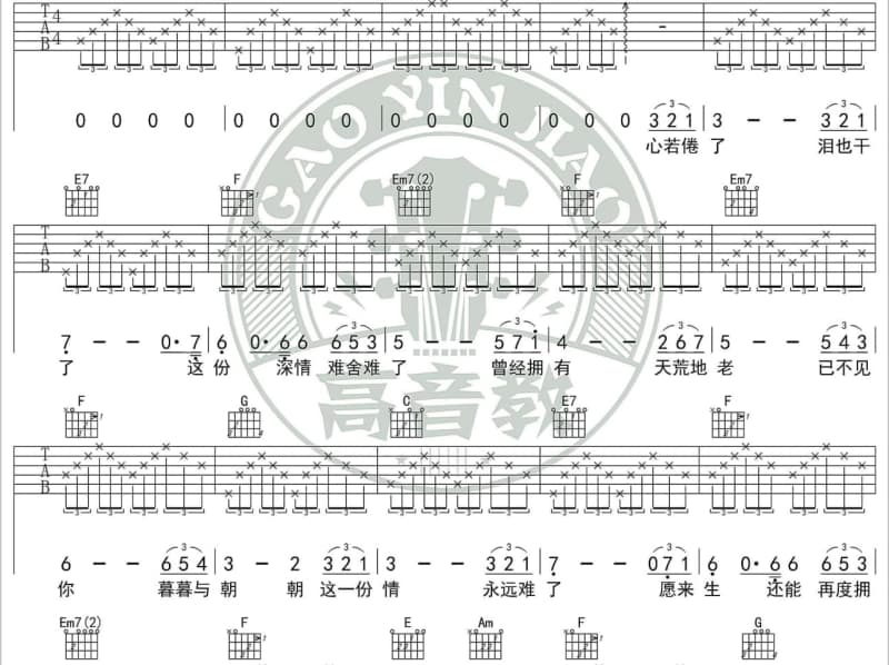 《가라고》吉他谱_宣美