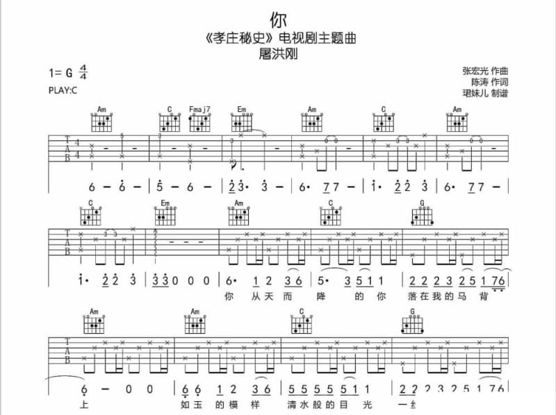 《知道你爱我》吉他谱_萱萱