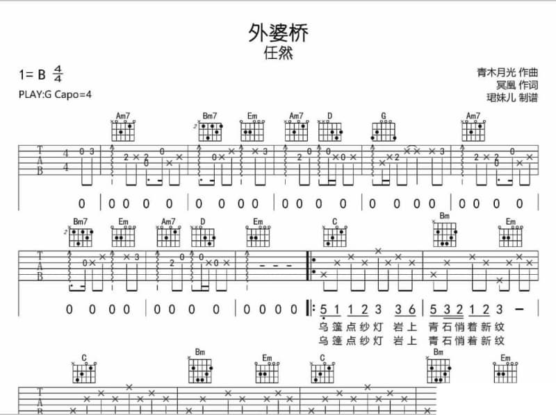 《从爱琴海到埃及》吉他谱_玄觞