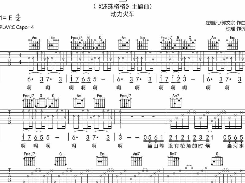 《空待》吉他谱_玄觞