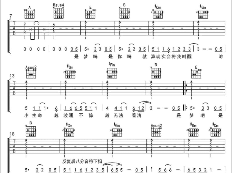 《星·弦》吉他谱_玄觞