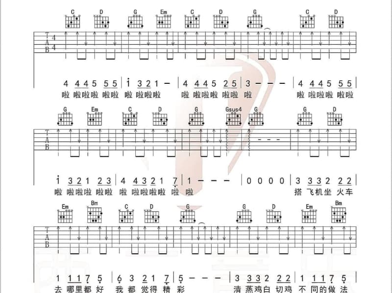 《盛泽记》吉他谱_薛冰