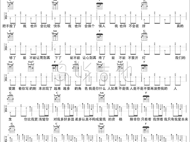 《褪色的理由》吉他谱_雪贝儿