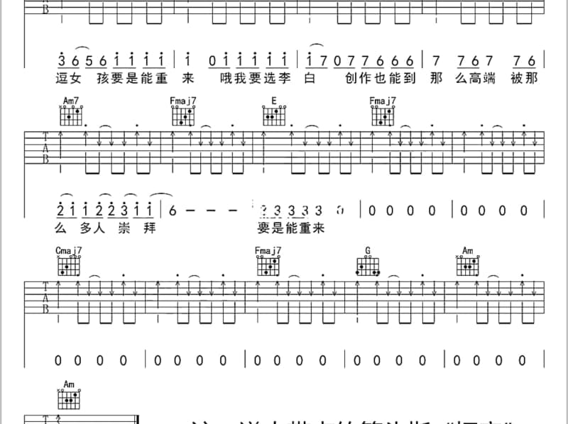 《梦梦》吉他谱_刘文涛