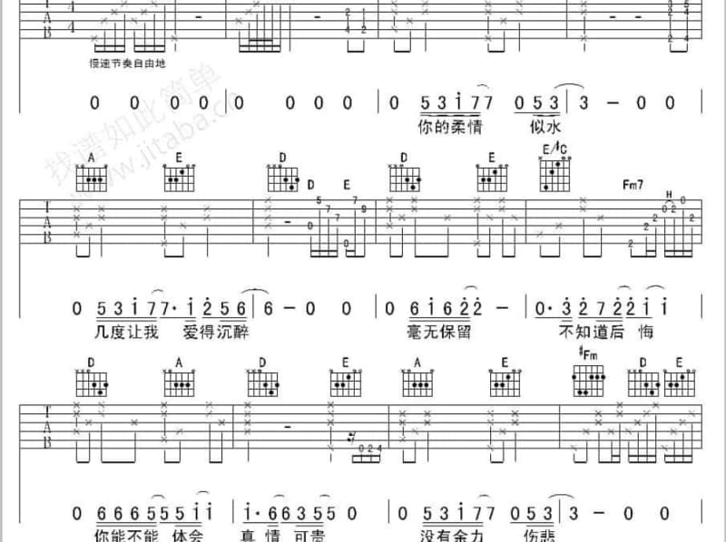 《下风》吉他谱_雪二