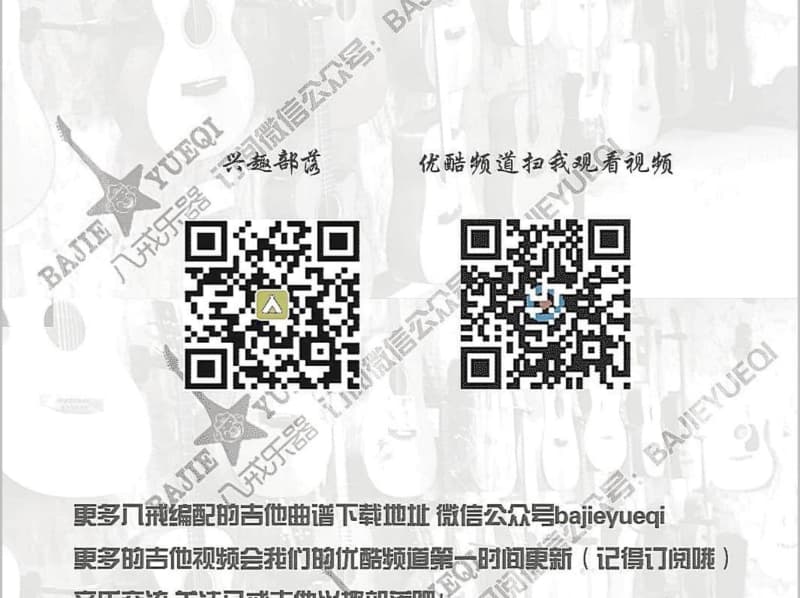 《泪洒红尘》吉他谱_荀相侨