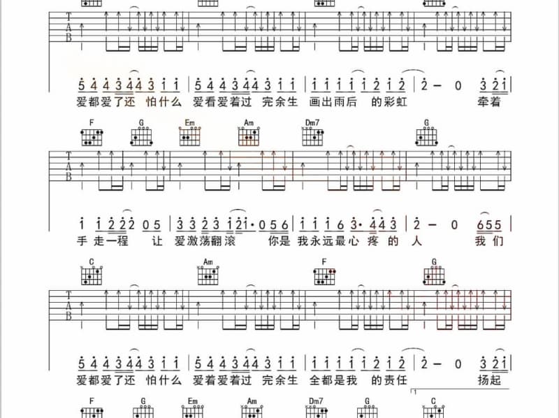 《刻在我心底的名字》吉他谱_鸭鸭