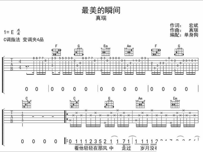 《No & Yes》吉他谱_雅立