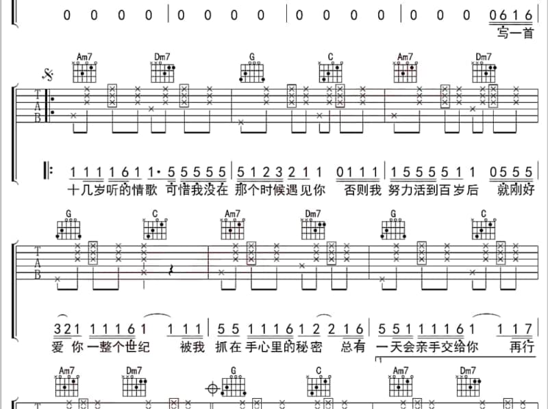 《月半弯》吉他谱_雅立