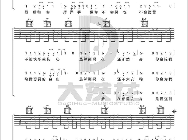 《Be With You》吉他谱_雅琪Yaccii