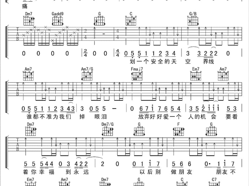 《最佳闺蜜》吉他谱_雅希