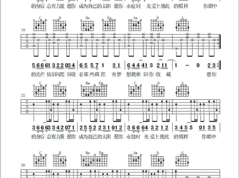 《老公老公我爱你》吉他谱_雅萱