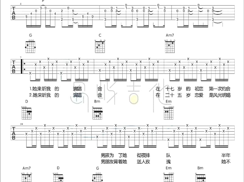 《标题》吉他谱_雅纸