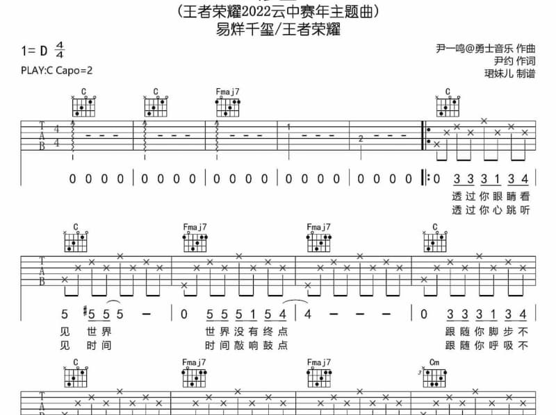 《爱情很美也很累》吉他谱_娅琳