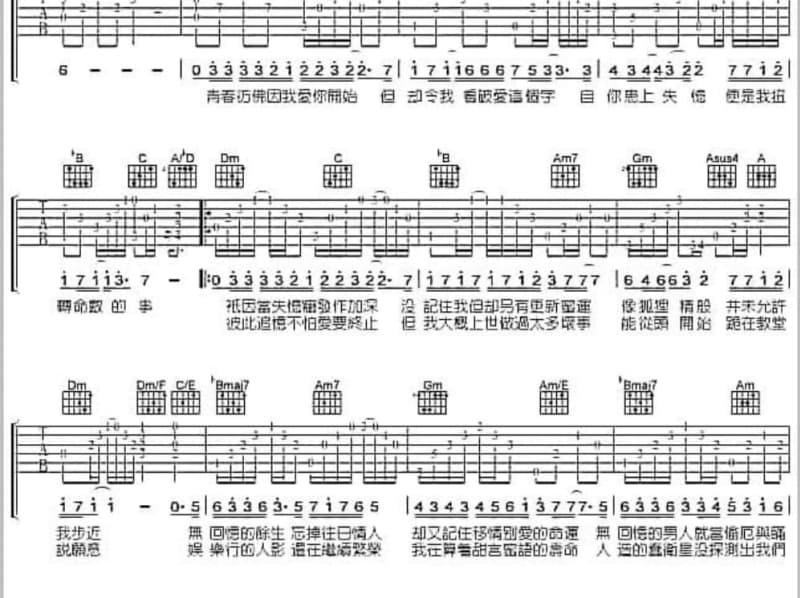 《思念绵长》吉他谱_娅琳