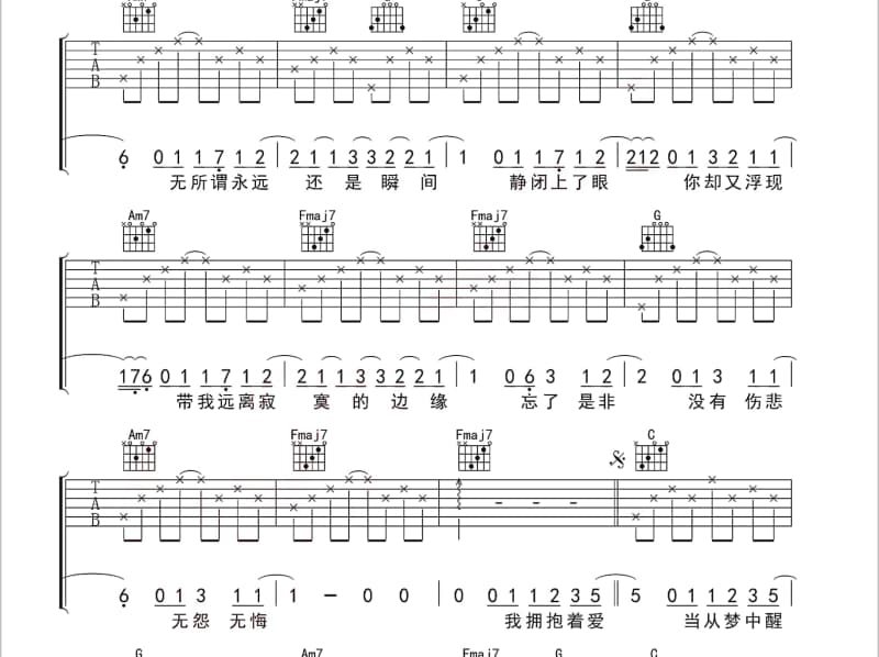 《古韵幽梦》吉他谱_卢艺文