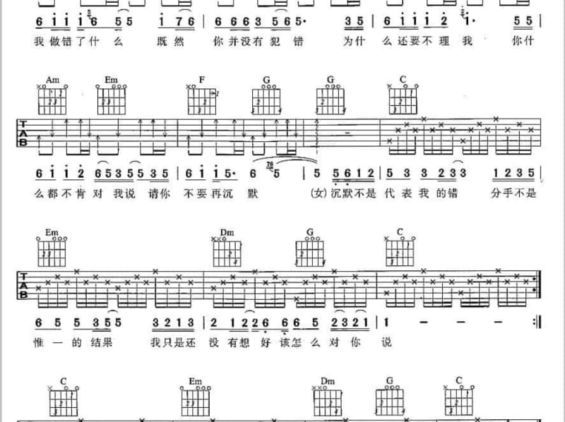 《Narcissus》吉他谱_言和