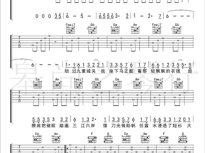 《扭曲的莫比乌斯》吉他谱_言和