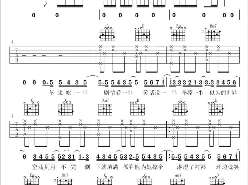 《清风韵》吉他谱_言和