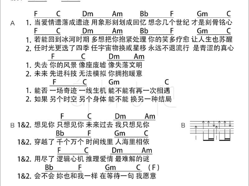 《失乐园paradise lost》吉他谱_言和