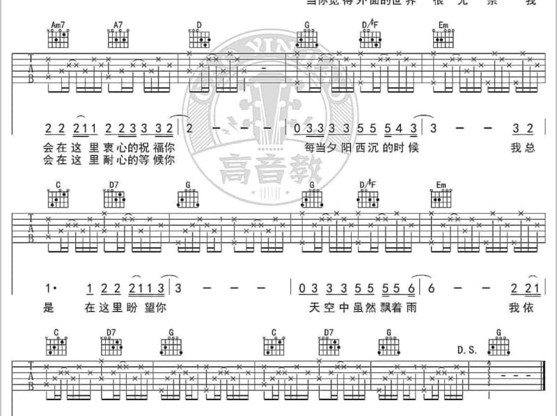 《一半一半》吉他谱_言和