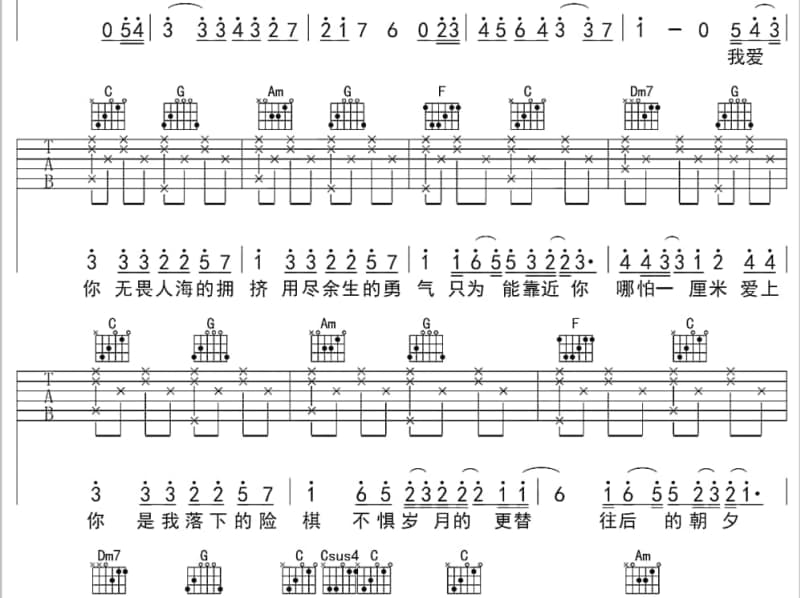 《天上凉都》吉他谱_颜婷易兰
