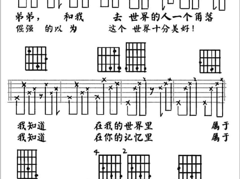 《不合时宜》吉他谱_彦祖