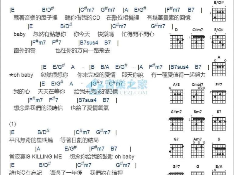 《江东》吉他谱_艳子