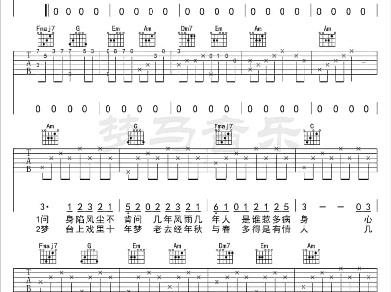 《舞夜恋曲》吉他谱_海酥