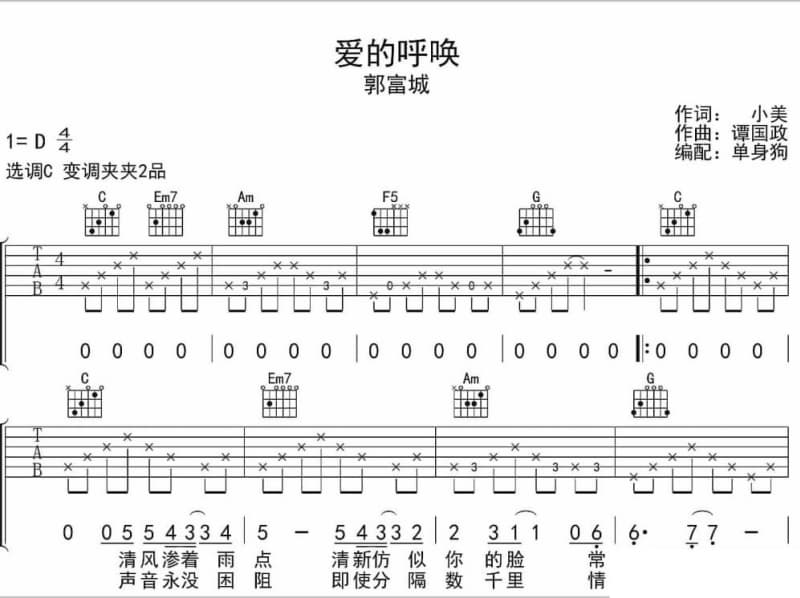 《一杯接一杯》吉他谱_海稣