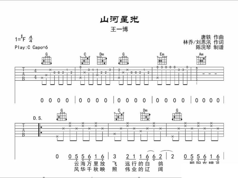 《如鹿切慕溪水》吉他谱_雁子