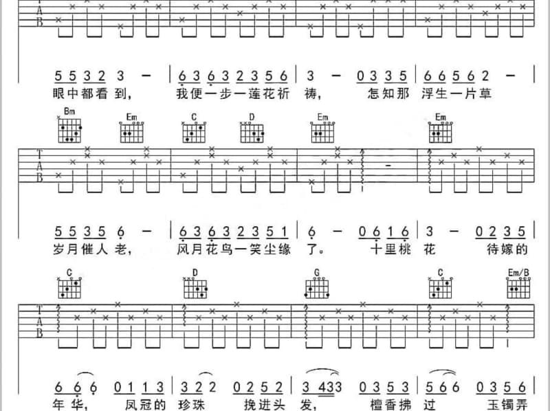 《恋歌——70后爱情故事》吉他谱_刘啸