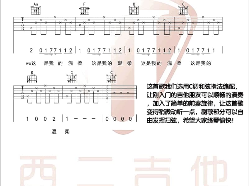《青春如糖》吉他谱_吕安娜