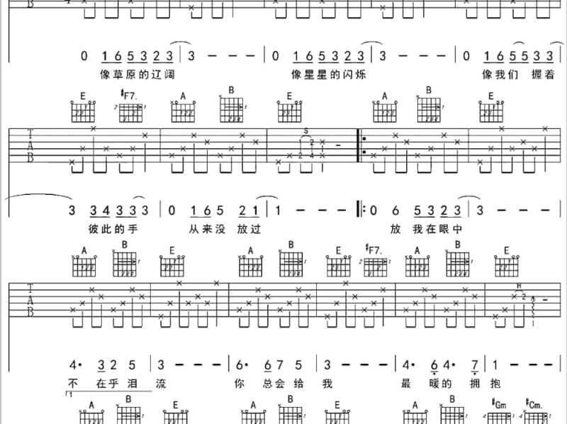 《Cause My Music Comes Along》吉他谱_黄浩琳