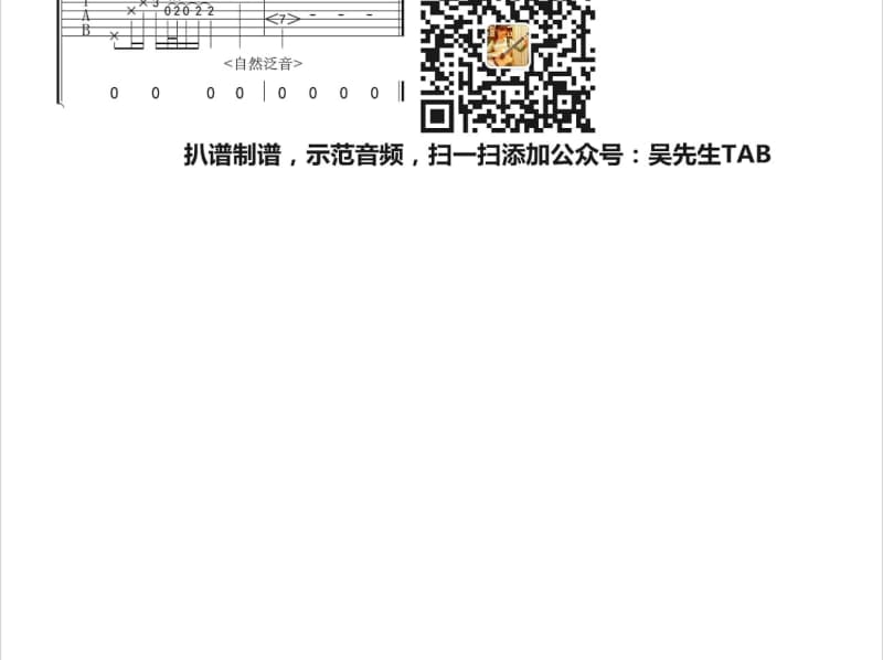 《难忘的你》吉他谱_海域